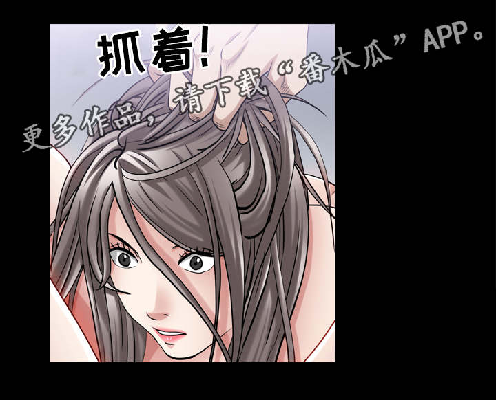 特殊人物漫画,第82章：调教结果4图