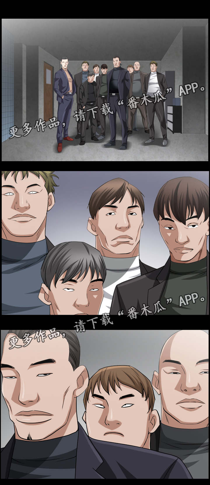 特殊人物漫画,第78章：交锋2图