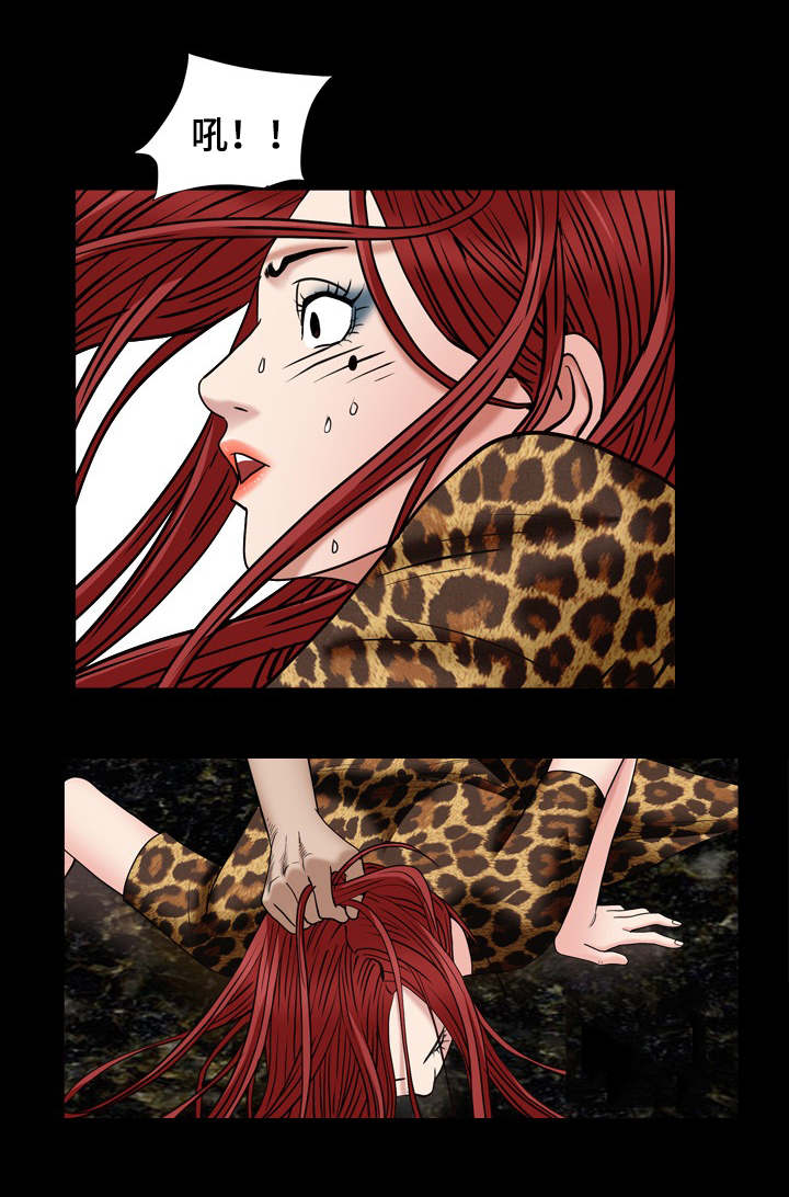 特殊人物漫画,第9章：乱套了4图