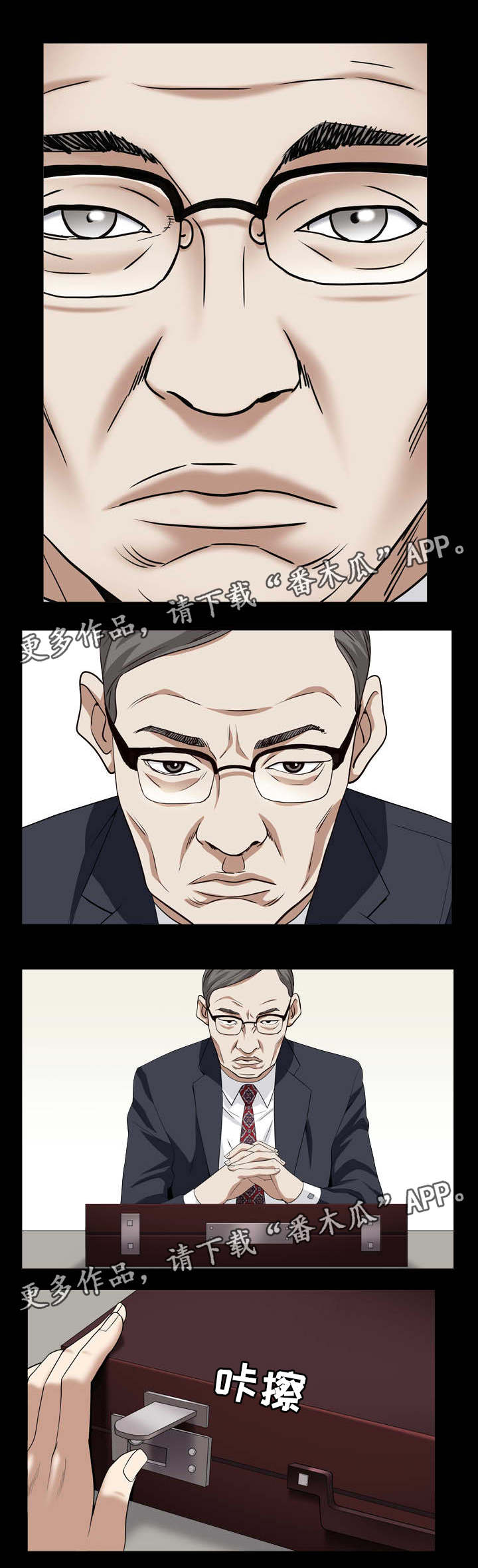 特殊人物漫画,第38章：贿赂1图