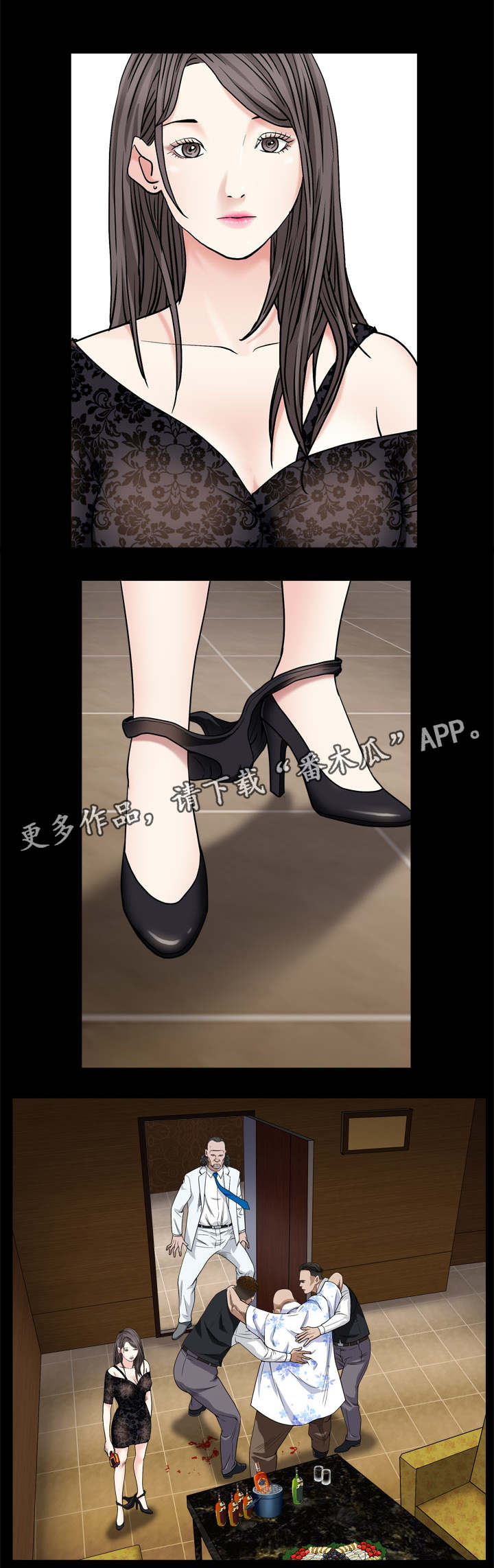 特殊人物漫画,第14章：试探3图