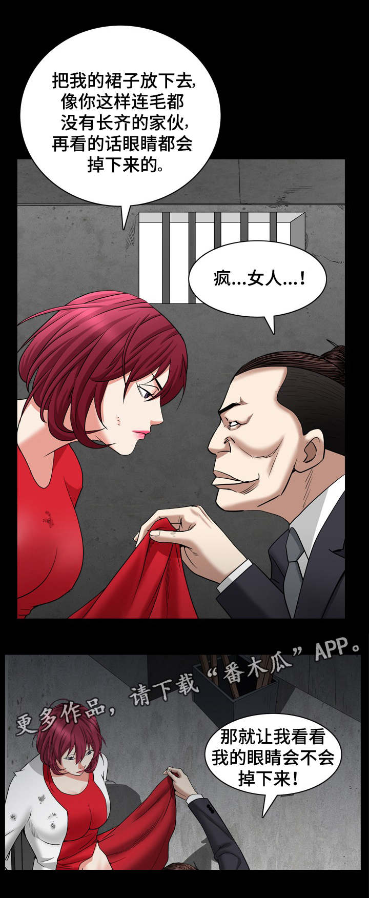 特殊人物漫画,第52章：在做什么5图