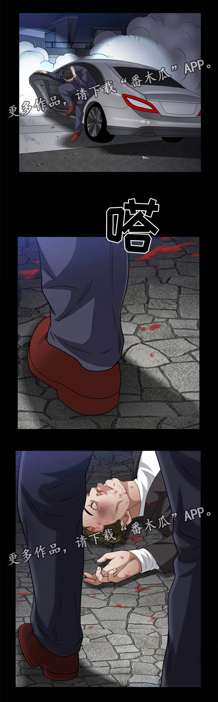 特殊人物漫画,第83章：一场混战1图