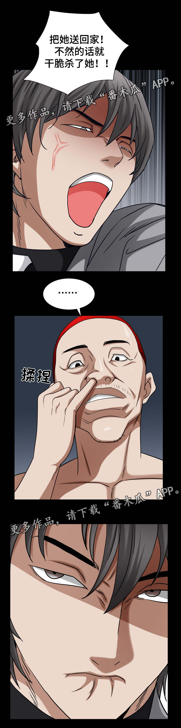 特殊人物漫画,第44章：真的有人了吗4图