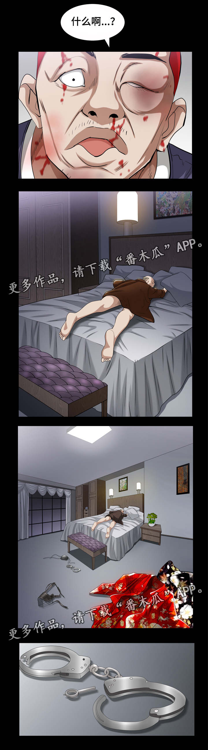 特殊人物漫画,第83章：一场混战5图