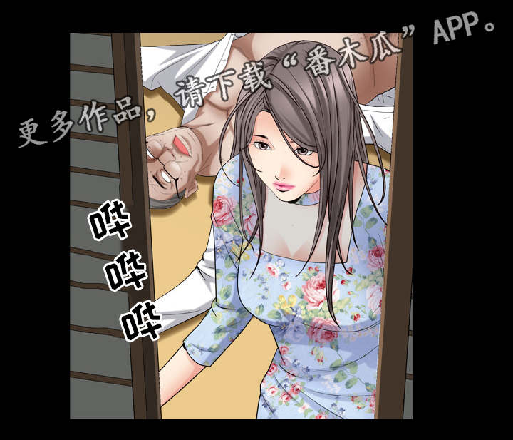 特殊人物漫画,第39章：香气3图