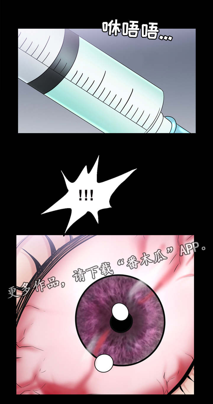 特殊人物漫画,第81章：虽然可惜5图