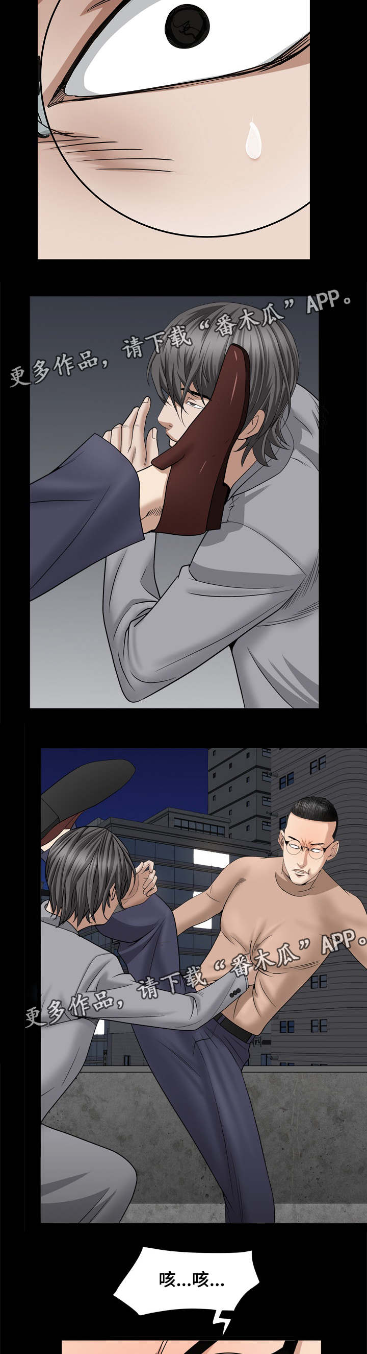 特殊人物漫画,第56章：是你吗4图