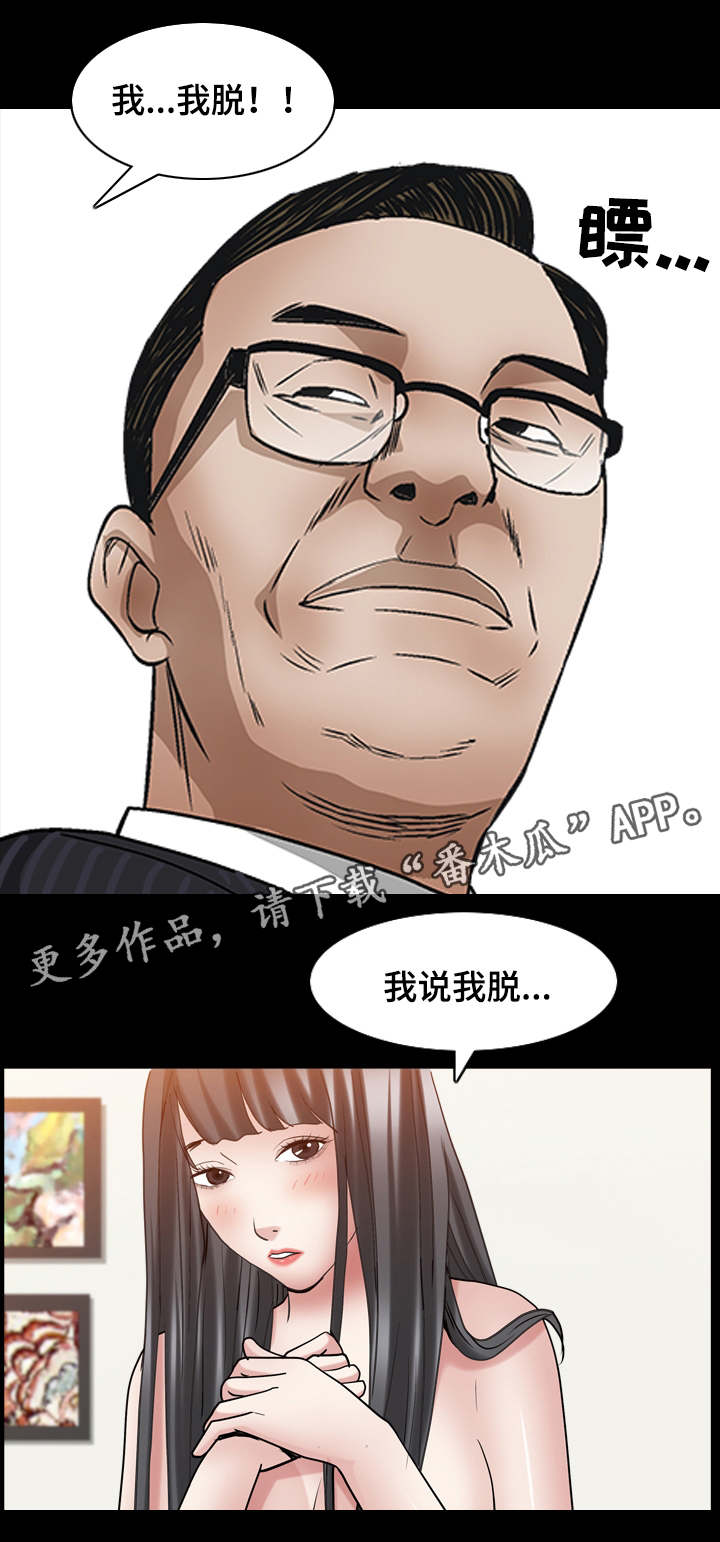 特殊人物漫画,第62章：见一面吧5图