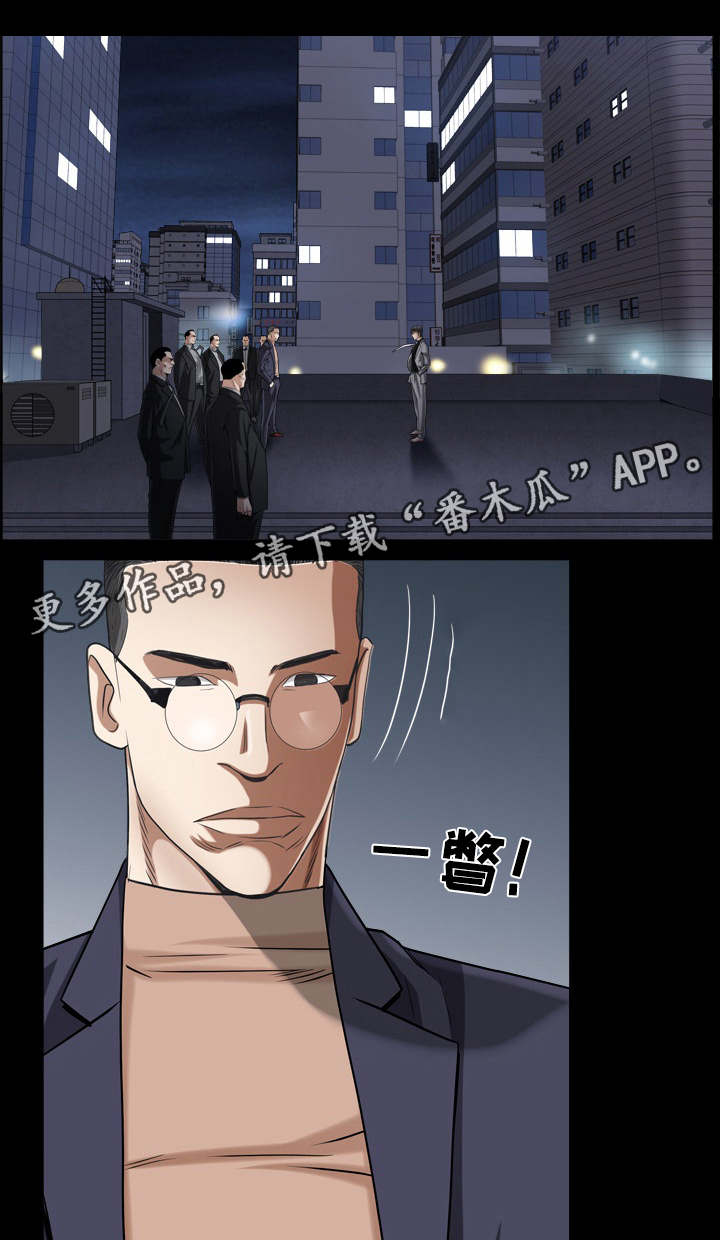 特殊人物漫画,第54章：光脚是谁4图