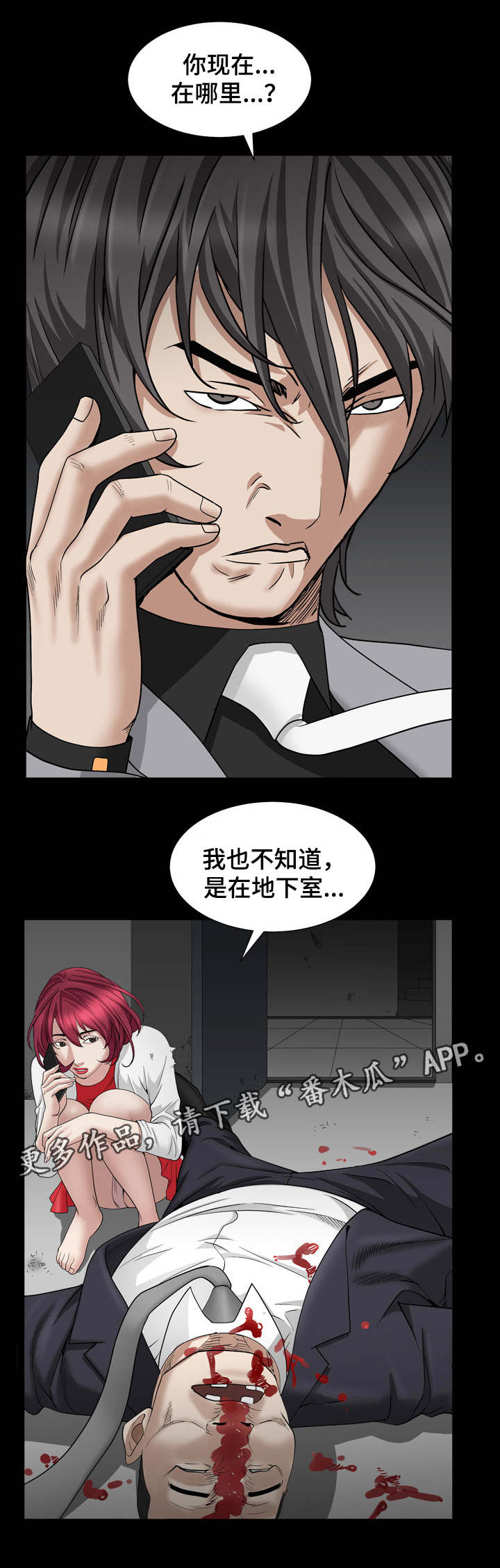 特殊人物漫画,第58章：算数吗4图