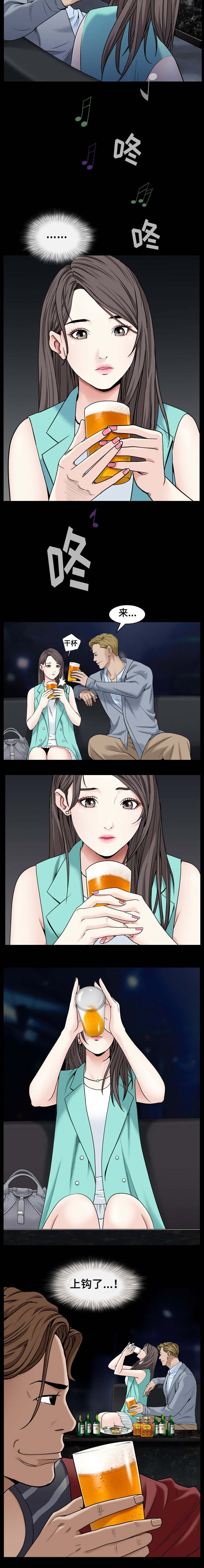 特殊人物漫画,第2章：成为目标3图
