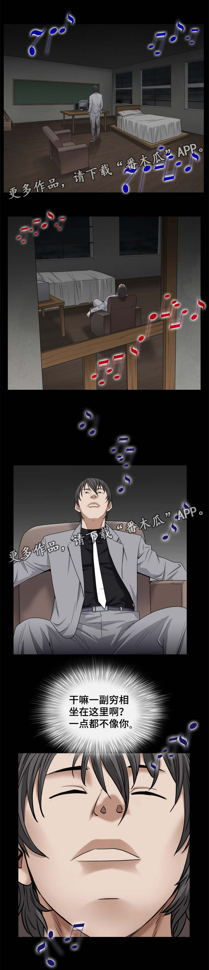 特殊人物漫画,第19章：幸福吗3图