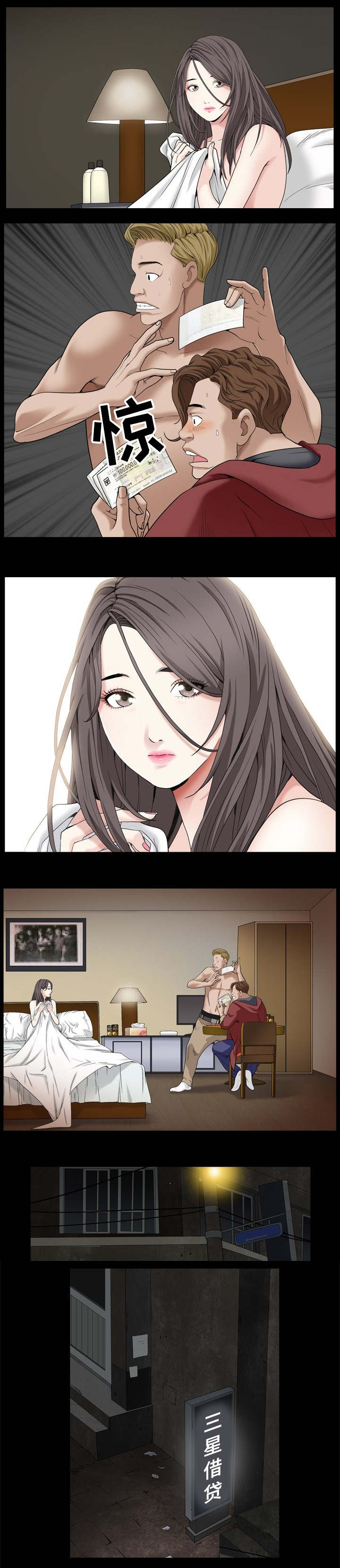 特殊人物漫画,第3章：请继续4图