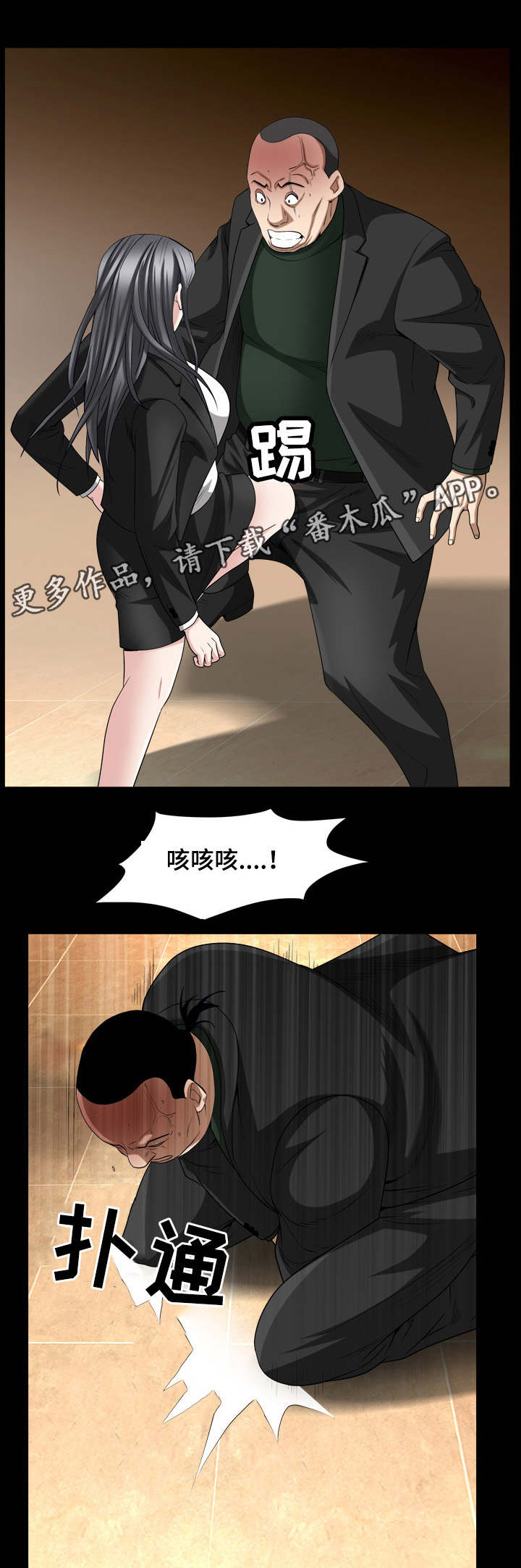 特殊人物漫画,第74章：不是这样的人4图