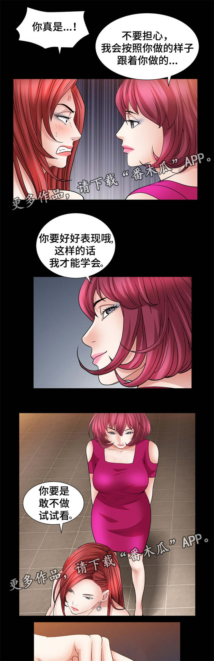 特殊人物漫画,第42章：时间到1图