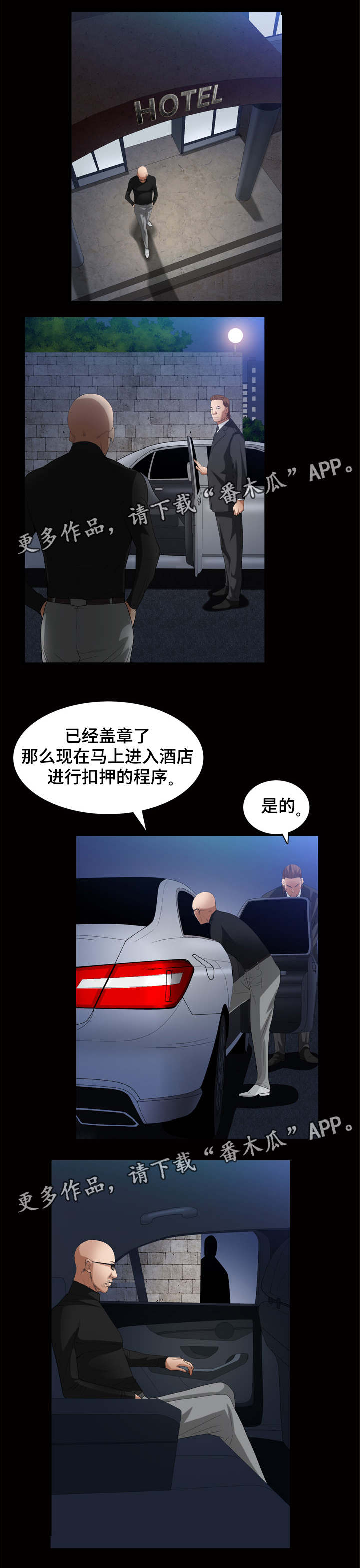 特殊人物漫画,第50章：姜代表5图