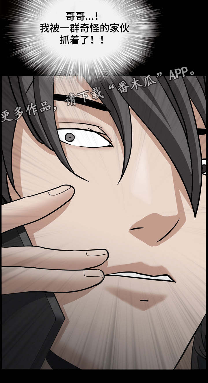 特殊人物漫画,第58章：算数吗3图