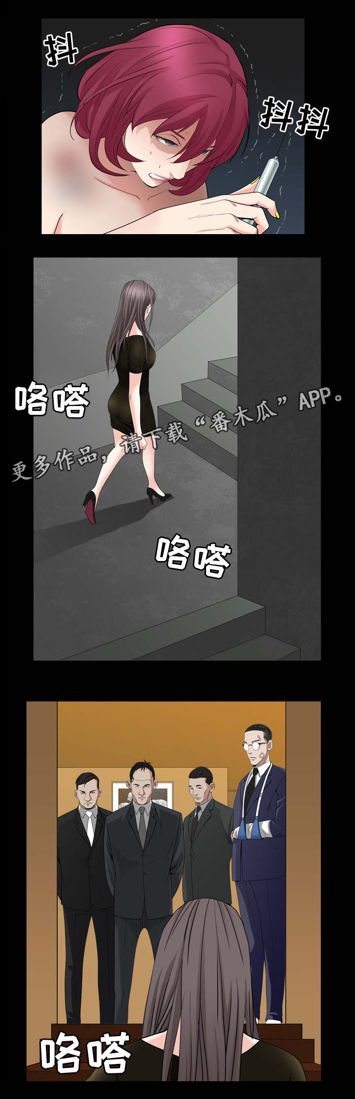 特殊人物漫画,第72章：帮助你2图