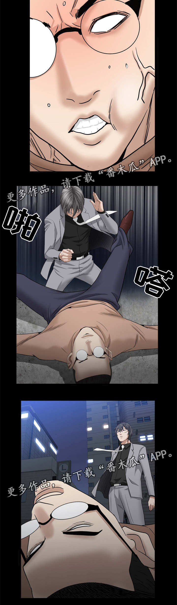 特殊人物漫画,第56章：是你吗5图