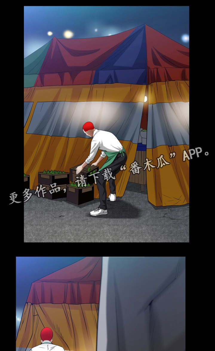 特殊人物漫画,第46章：心乱了1图