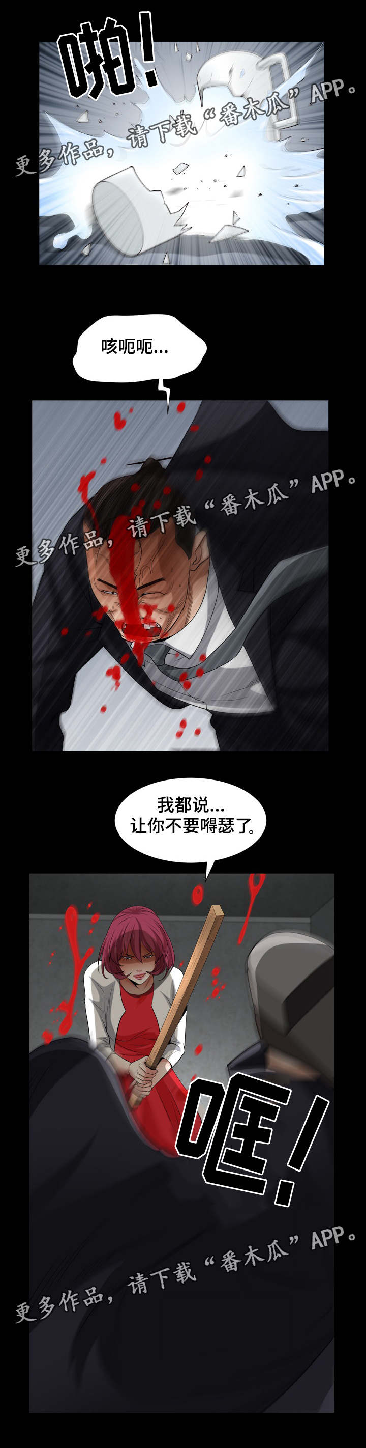 特殊人物漫画,第55章：是猎狗呀1图
