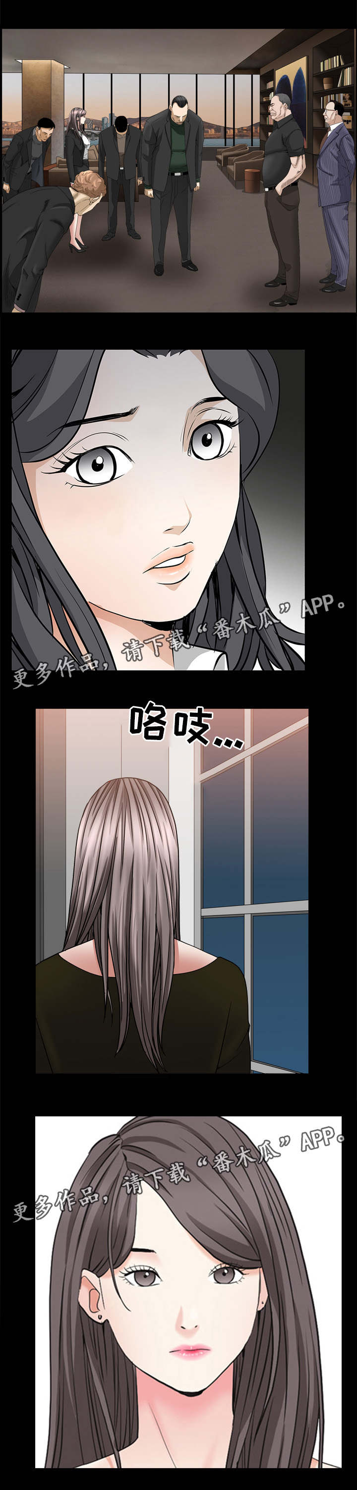 特殊人物漫画,第74章：不是这样的人4图