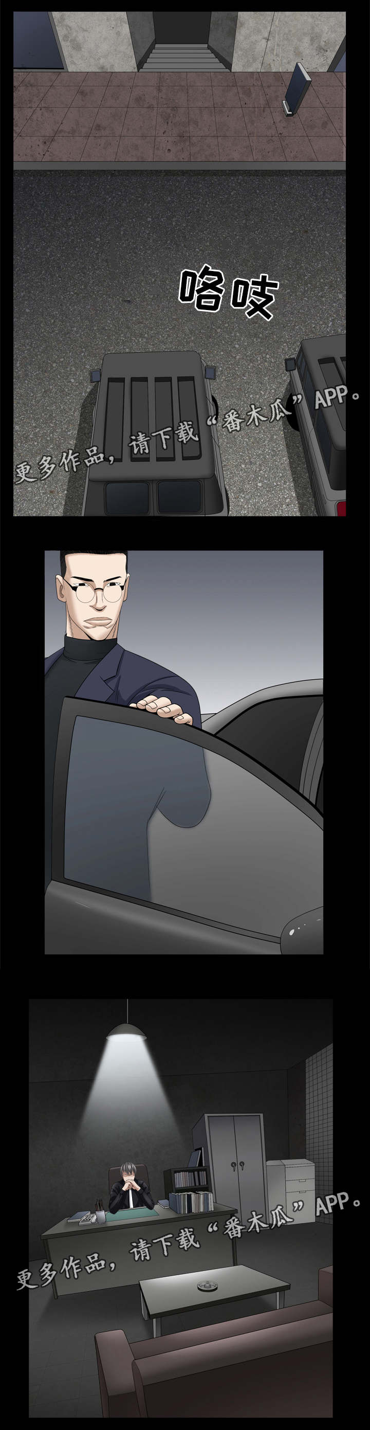 特殊人物漫画,第75章：礼物要收3图