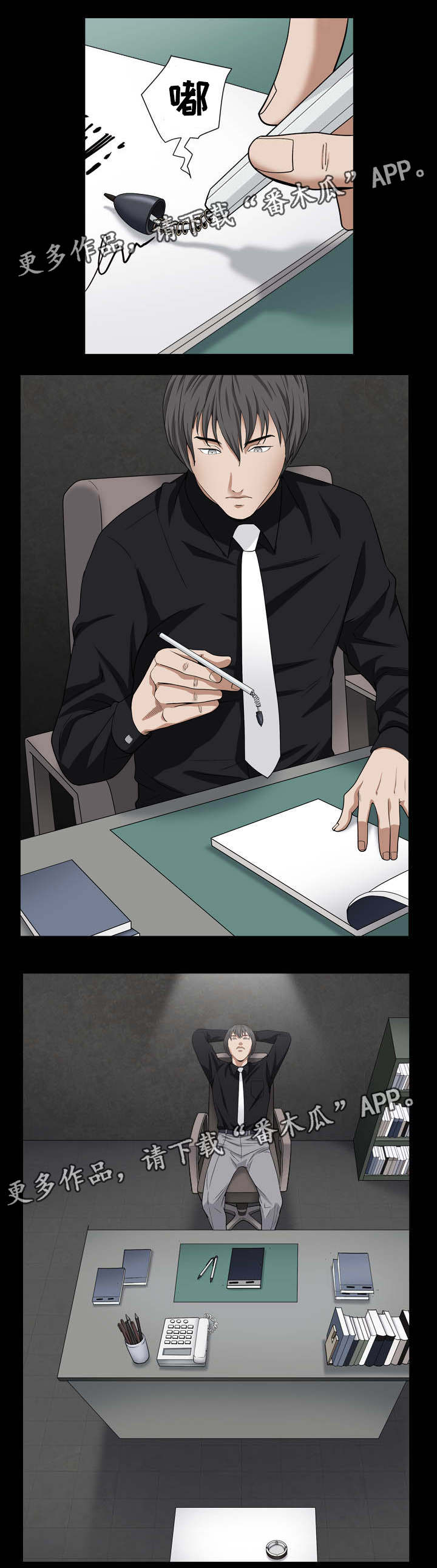 特殊人物漫画,第38章：贿赂4图