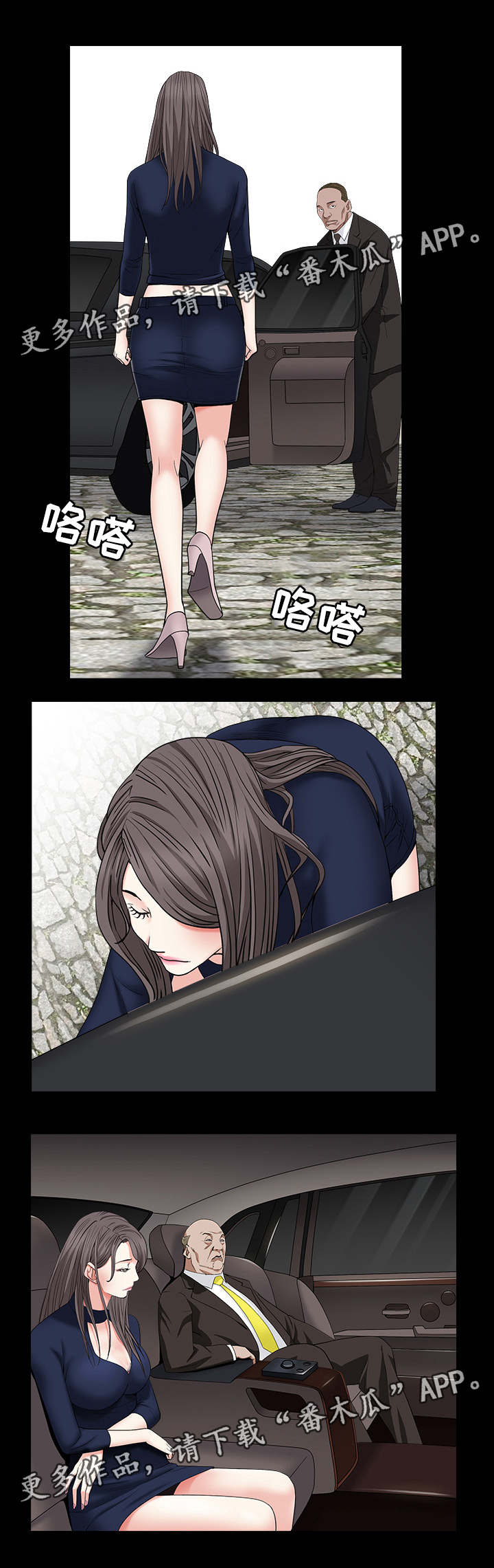 特殊人物漫画,第35章：来抓人1图