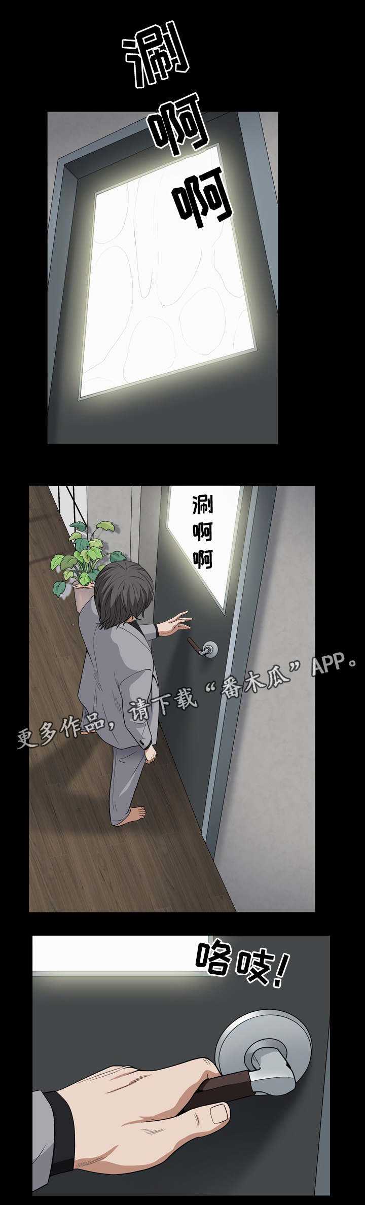 特殊人物漫画,第29章：魔女出现4图