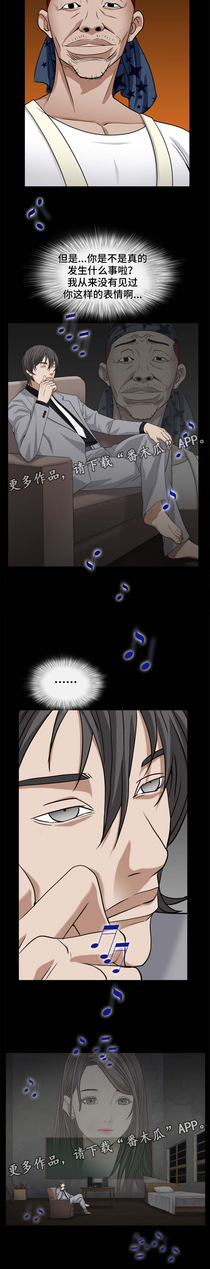 特殊人物漫画,第19章：幸福吗2图