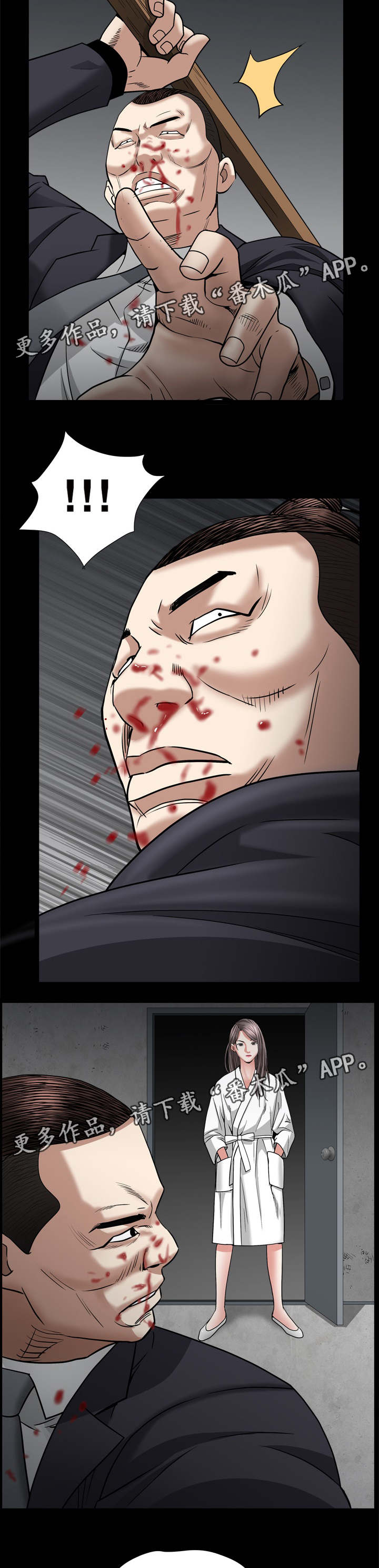 特殊人物漫画,第52章：在做什么5图