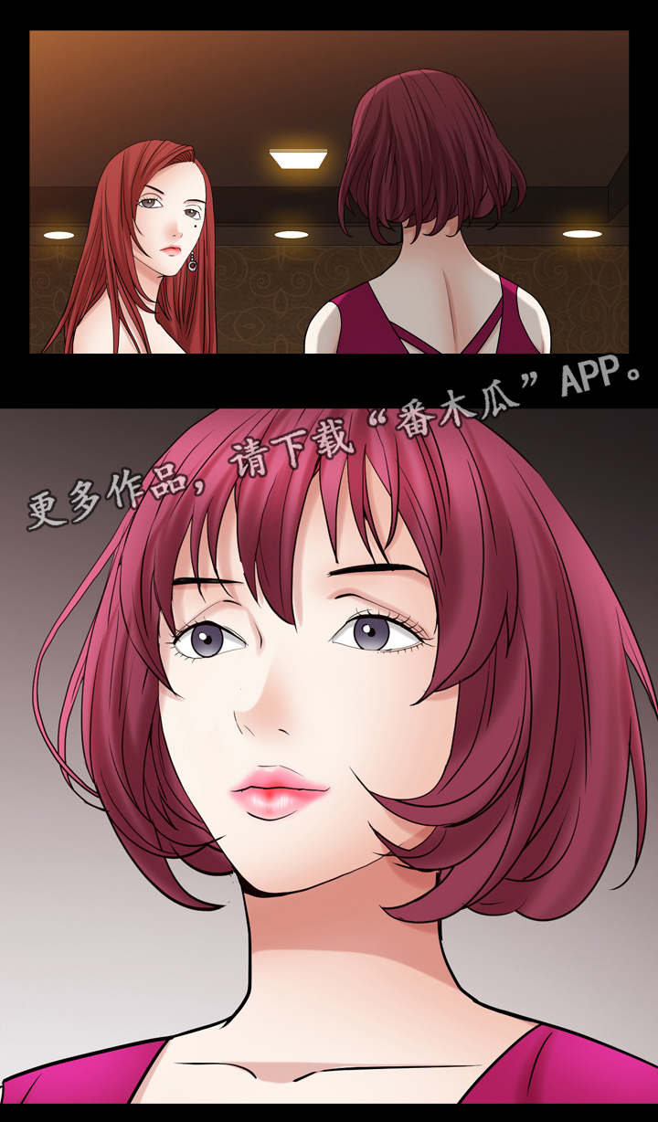 特殊人物漫画,第41章：下马威3图