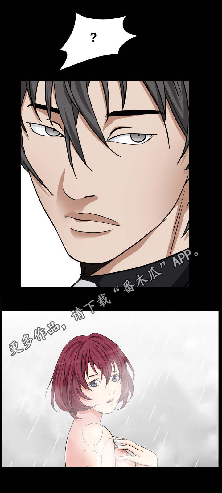特殊人物漫画,第29章：魔女出现1图