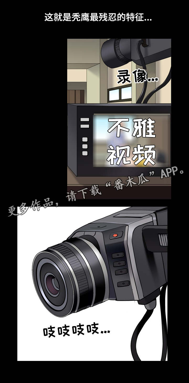 特殊人物漫画,第12章：人间的滋味4图