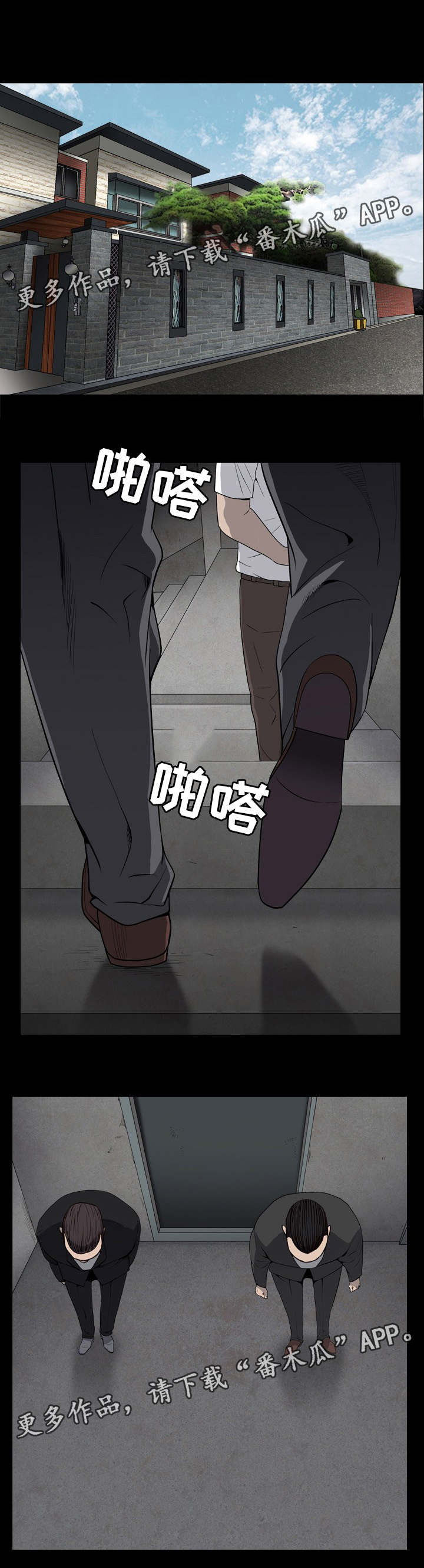 特殊人物漫画,第27章：被抓走1图