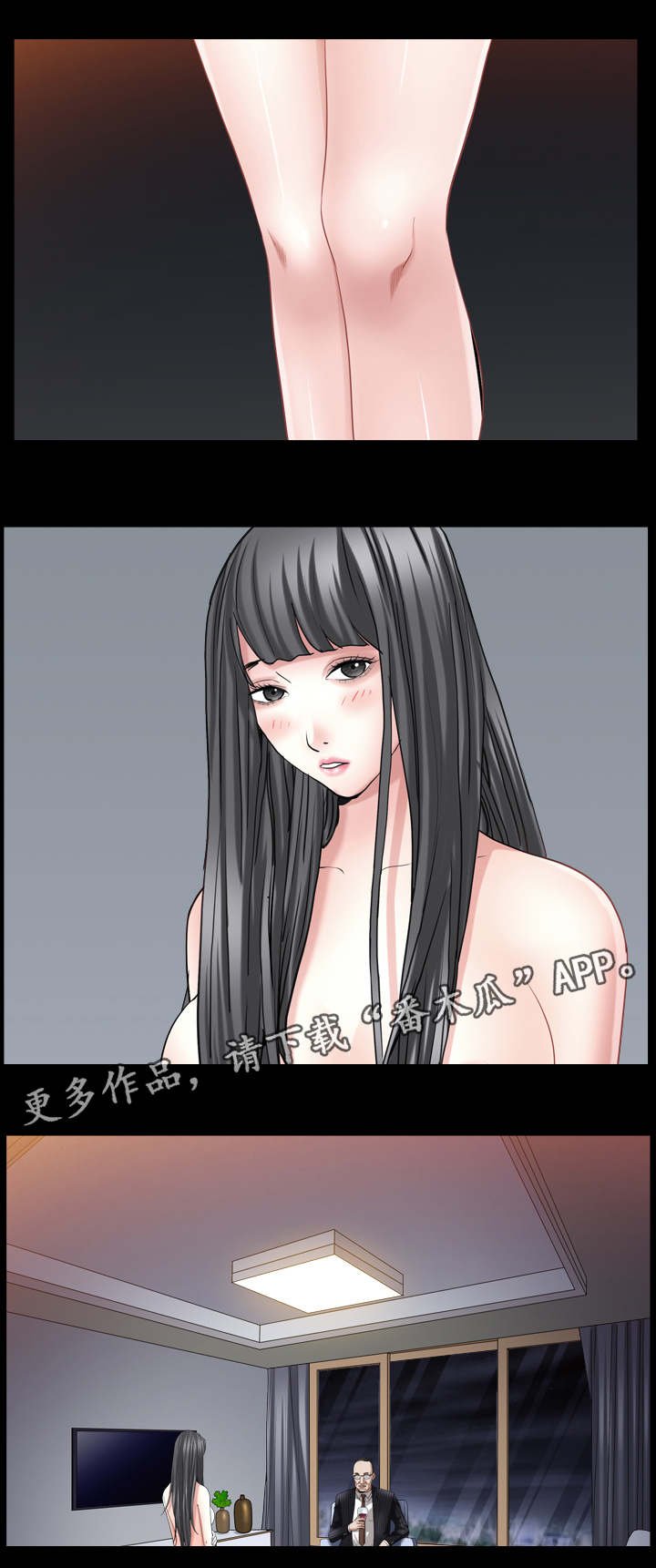 特殊人物漫画,第66章：感觉很像1图