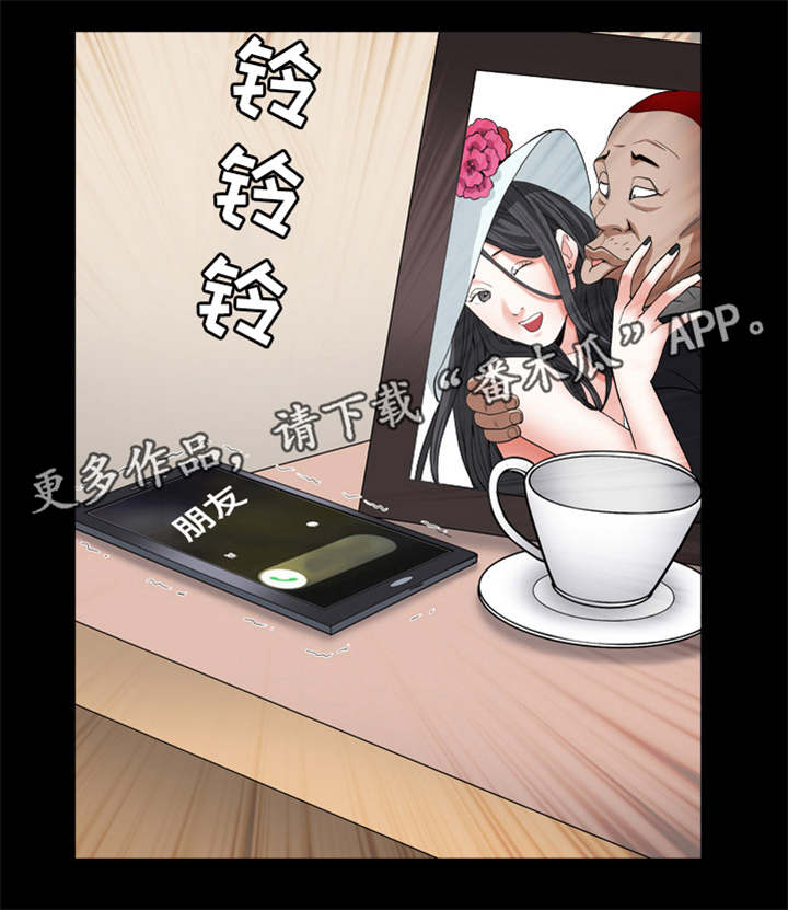 特殊人物漫画,第30章：搬救兵1图