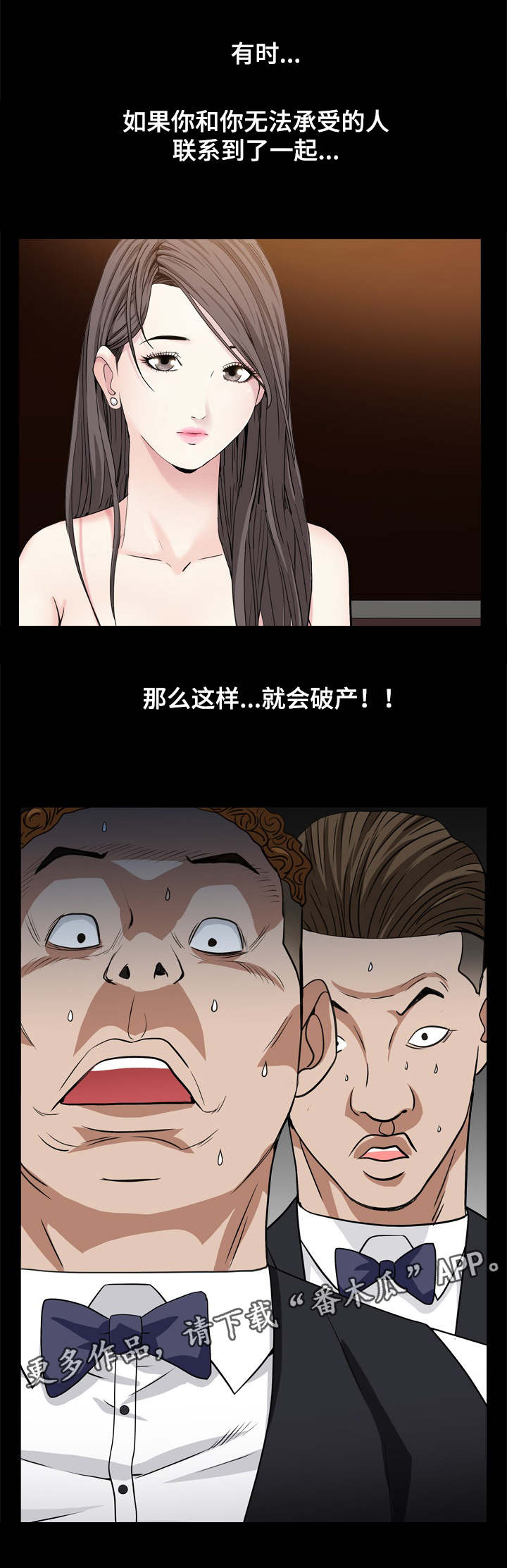 特殊人物漫画,第20章：要关门了1图