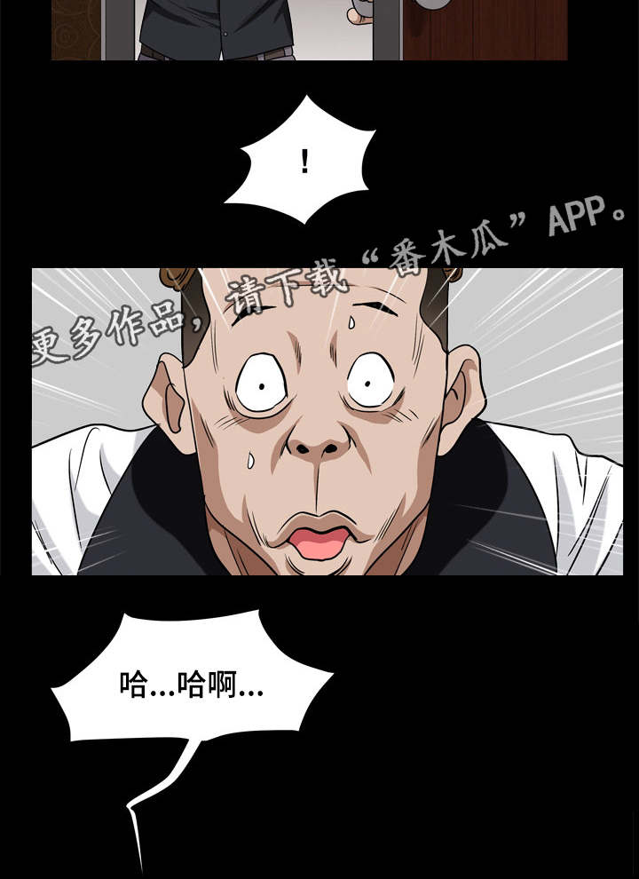 特殊人物漫画,第16章：吃男人4图