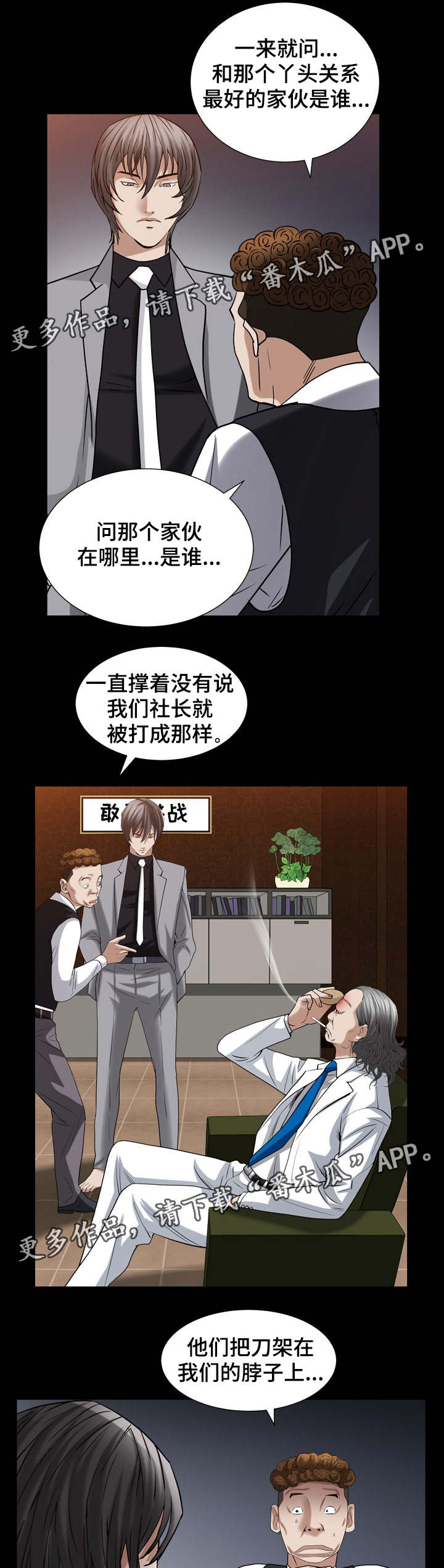 特殊人物漫画,第47章：问情况1图