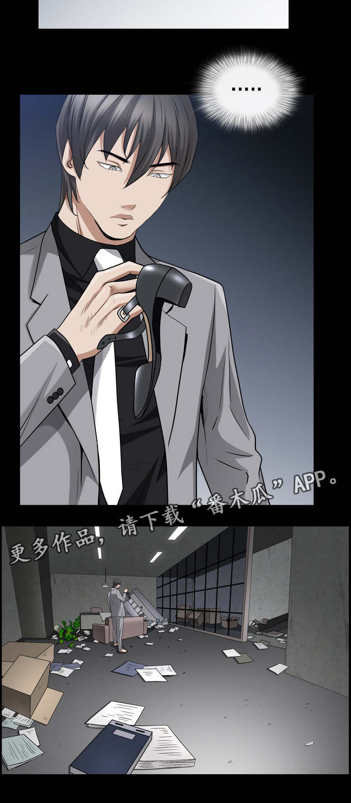 特殊人物漫画,第47章：问情况3图