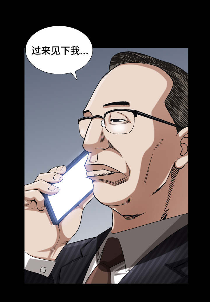 特殊人物漫画,第66章：感觉很像4图