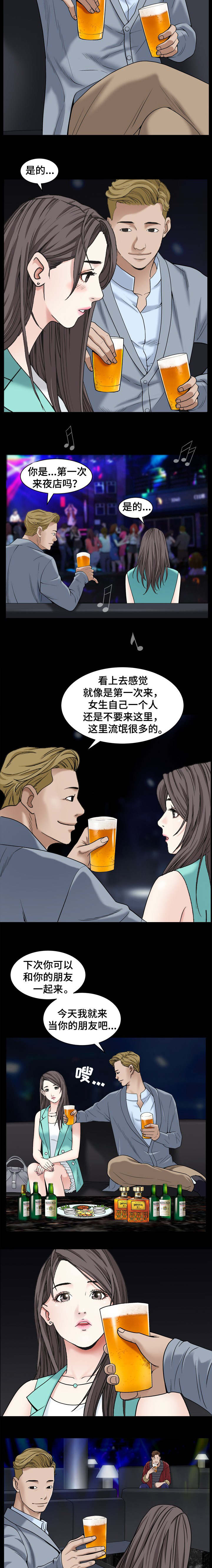 特殊人物漫画,第2章：成为目标2图