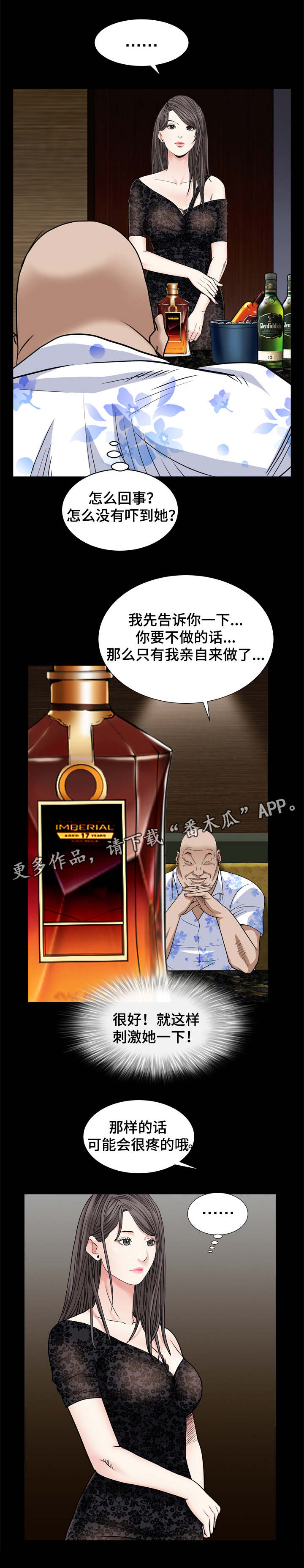 特殊人物漫画,第13章：脑子不好3图