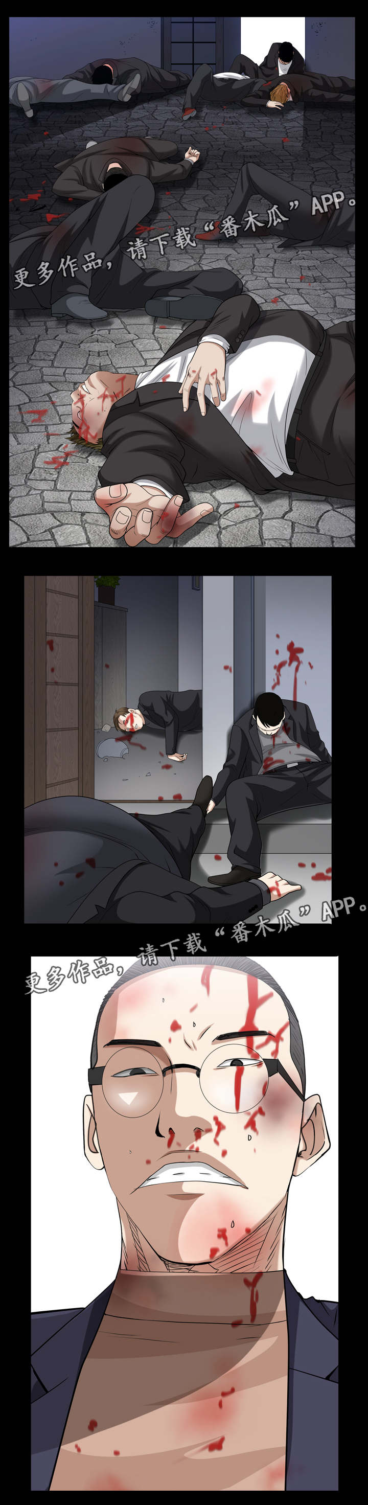 特殊人物漫画,第83章：一场混战2图