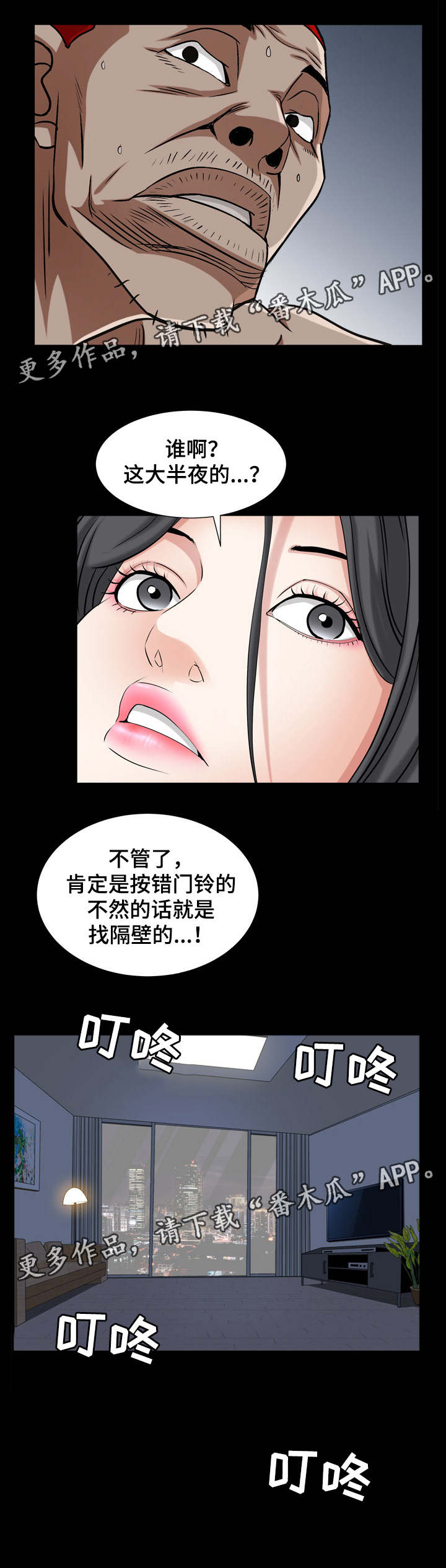 特殊人物漫画,第60章：删了5图