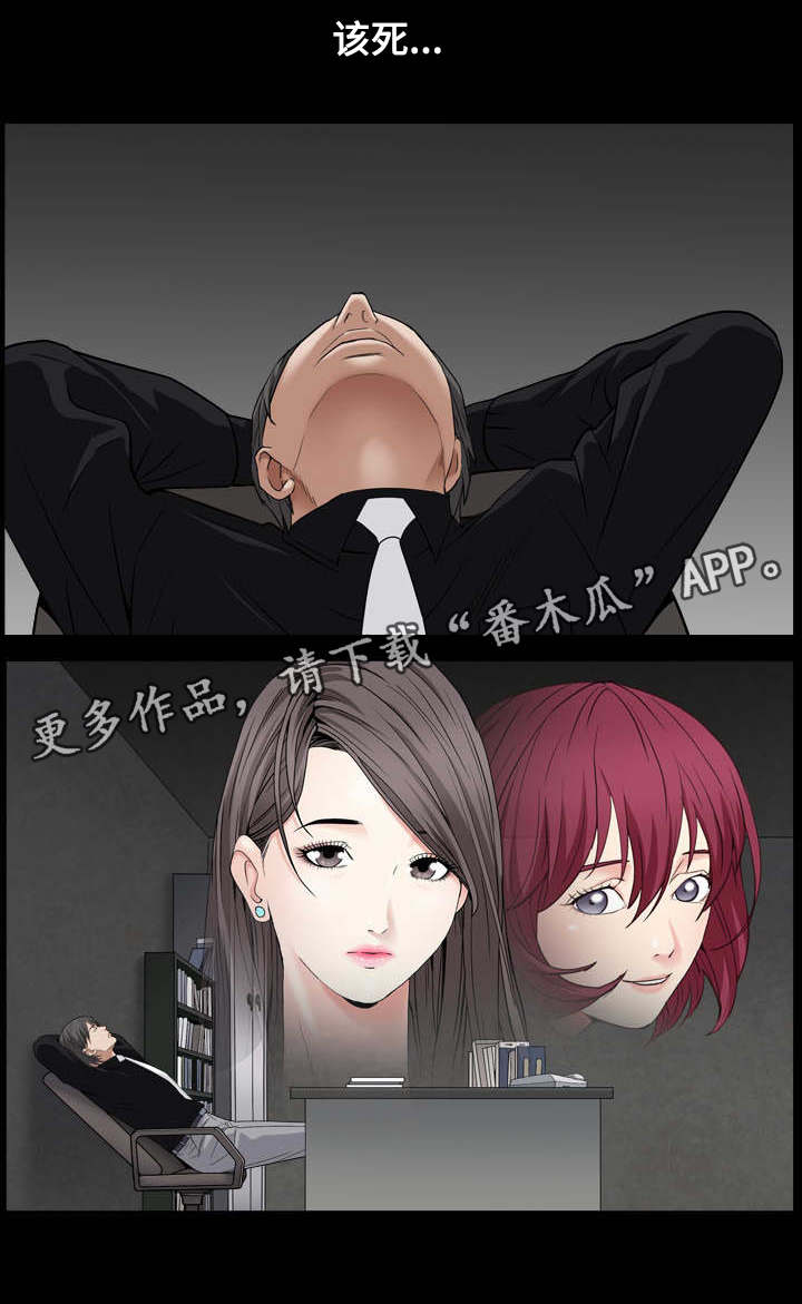 特殊人物漫画,第38章：贿赂5图