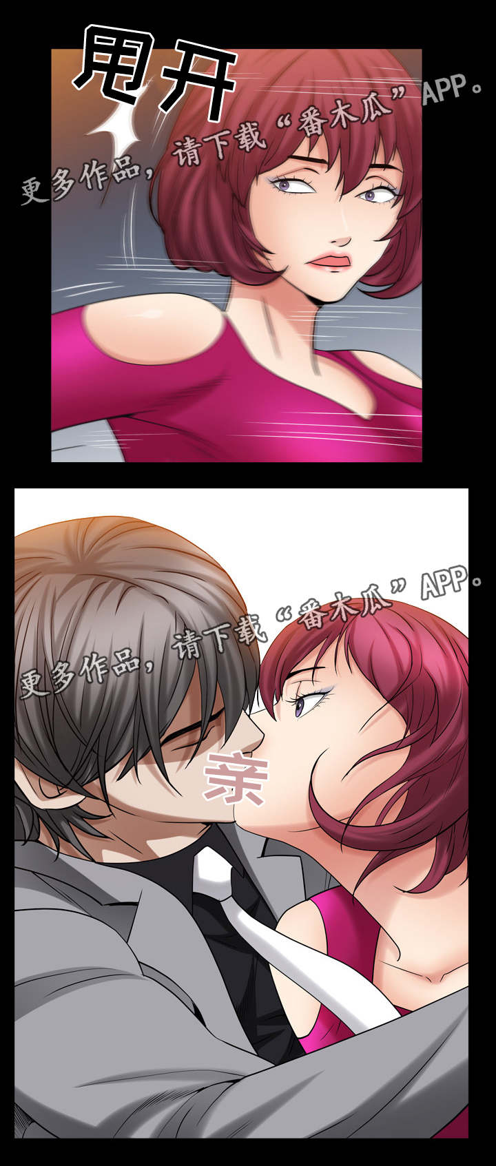 特殊人物漫画,第44章：真的有人了吗1图